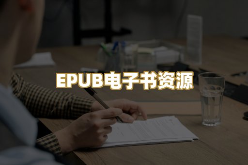 科普百科资料
